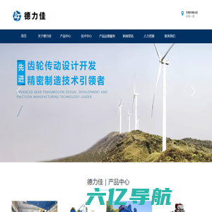 风电齿轮箱|德力佳传动科技（江苏）股份有限公司