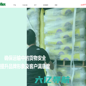 上海奥特玛特物流设备有限公司-AtMet官网-使运输更安全，让生活更美好！