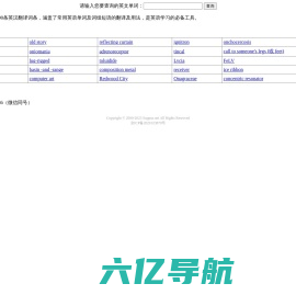 英汉词典-英语在线翻译及英语翻译器软件、APP下载。suppus.net
