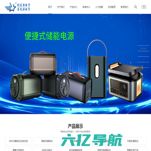 深圳市创星源电子科技有限公司 | 聚合物电池 | 蓝牙耳机电池 | 锂电池 | 运动DV电池