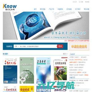 期刊先知网 www.firstknow.cn