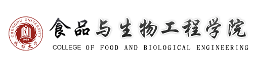 食品与生物工程学院
