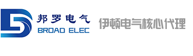 |上海邦罗电气|伊顿电气核心代理|邦罗电气