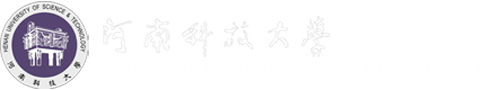 河南科技大学软件学院