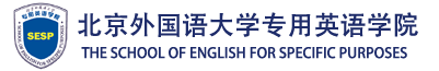 北京外国语大学专用英语学院