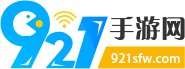 921手游网_手机游戏大全_免费安卓游戏下载