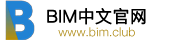 BIM中文官网 - 你的BIM网址导航