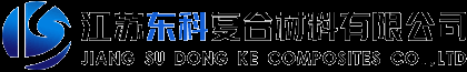 江苏东科复合材料有限公司_为复合材料行业提供优质的产品和服务！ -  dkcomposite.com
