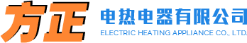 吴江方正电热电器有限公司