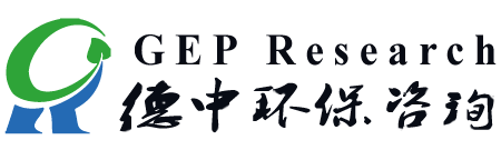 GEP Research_德中环保咨询【官网】_德中环保咨询（北京）有限公司