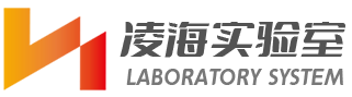 实验室设计-实验室装修-济南凌海实验室设备有限公司