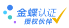 广州金蝶软件|广州金蝶公司| 电话:400-8700-670 |广州金蝶财务软件|广州金蝶代理商