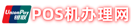 拉卡拉POS机免费申请办理-山西江宏科技-
