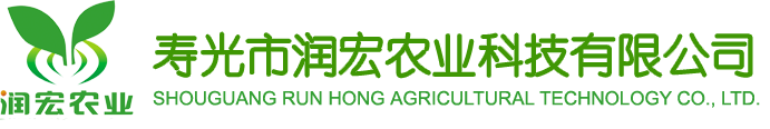 寿光市润宏农业科技有限公司官方网站