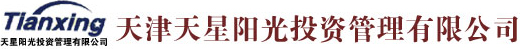 天星投资-天津天星阳光投资管理有限公司官方网站-首页