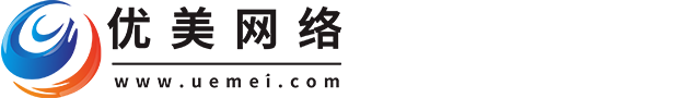 深圳网站建设公司，网站设计制作，做网站公司-优美网络