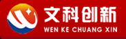 文科创新（北京）教育科技有限公司-www.wkcxe.com