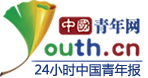 中国青年网_青年温度、青春靓度、青网态度