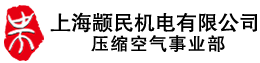 英格索兰螺杆空压机价格-离心式压缩机销售-无油空压机租赁-上海颛民机电有限公司